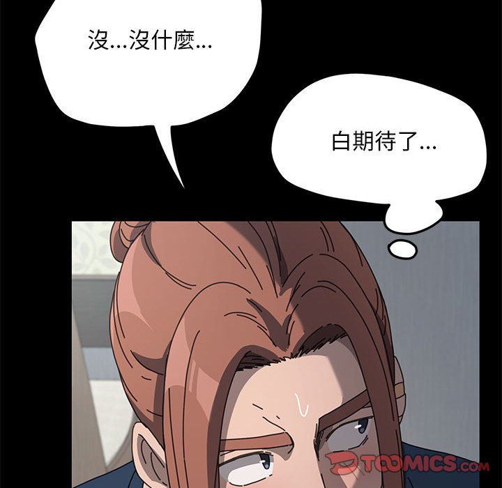第34话 - 第57.jpg页