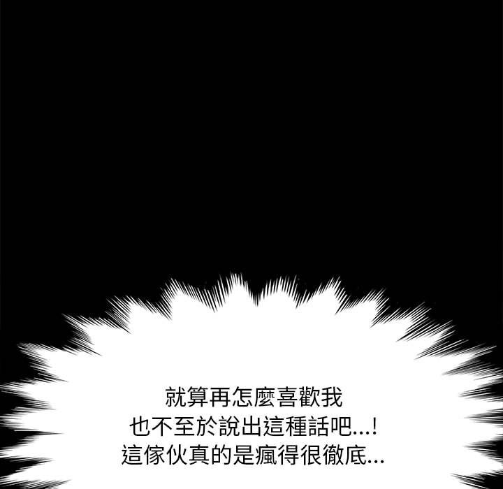 第34话 - 第88.jpg页