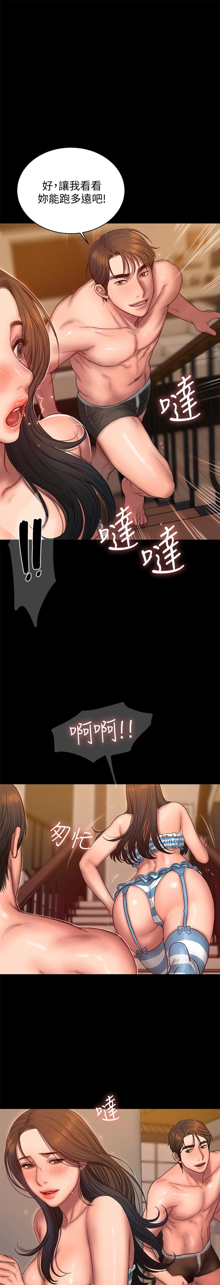 第46话-忘了妳老公，跟我在一起吧 - 第9.jpg页