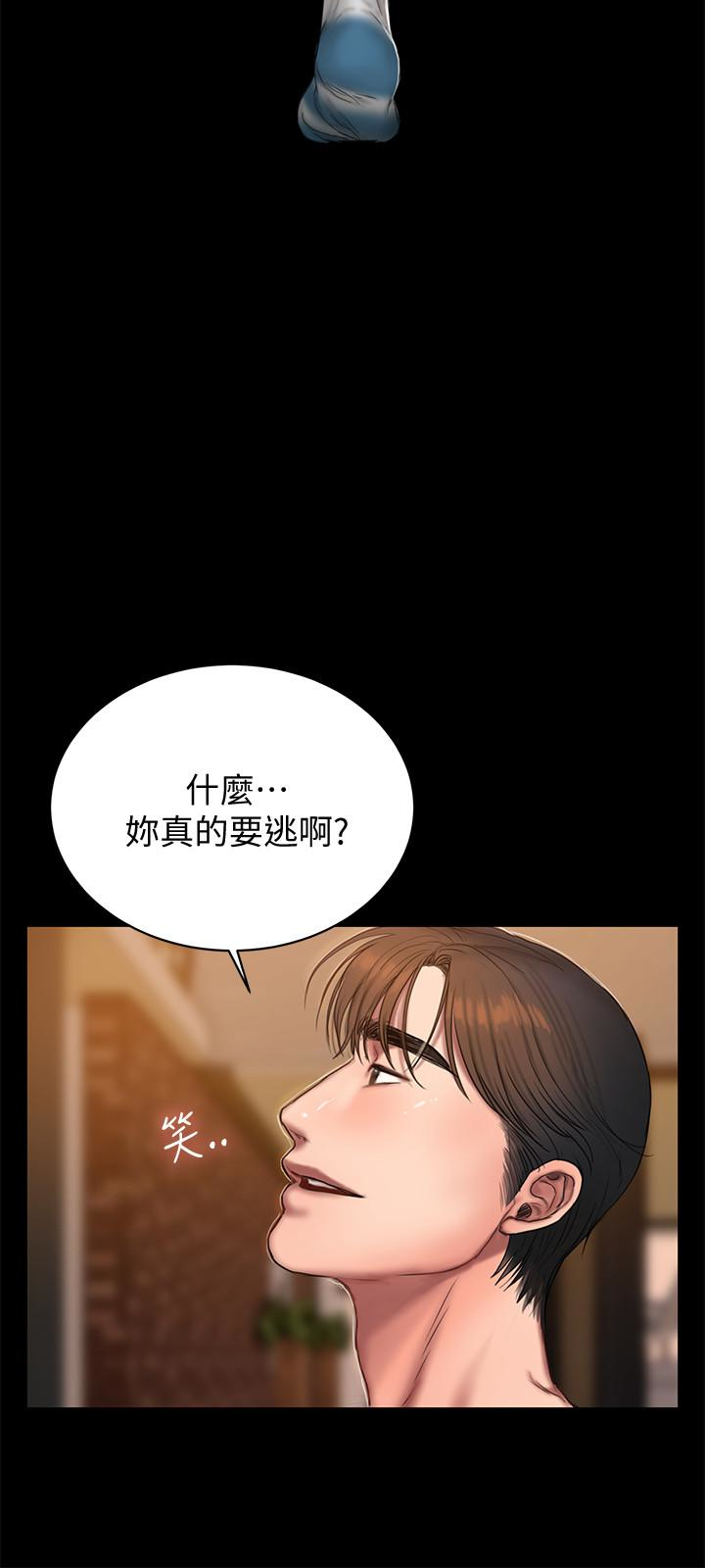第46话-忘了妳老公，跟我在一起吧 - 第8.jpg页