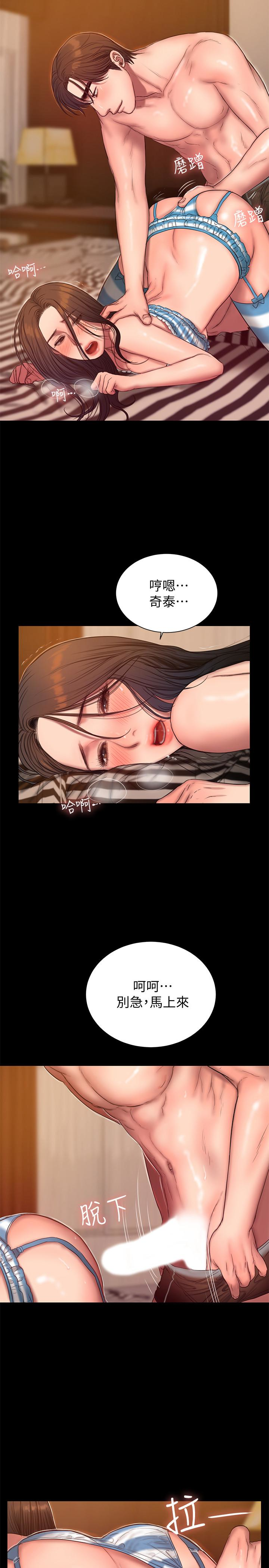 第46话-忘了妳老公，跟我在一起吧 - 第14.jpg页