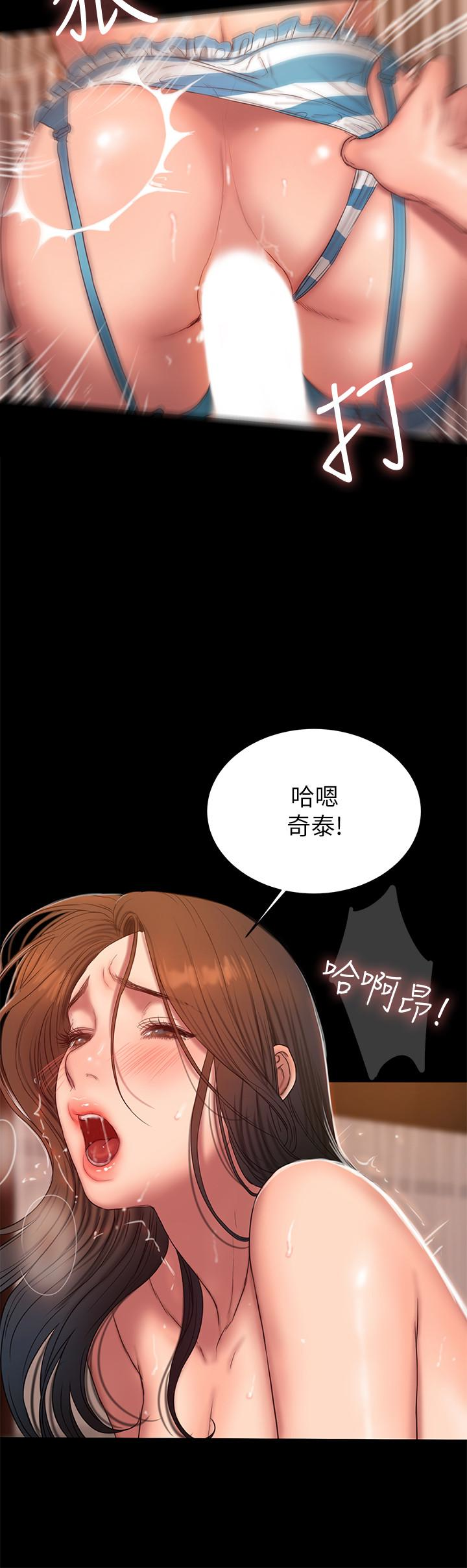 第46话-忘了妳老公，跟我在一起吧 - 第24.jpg页
