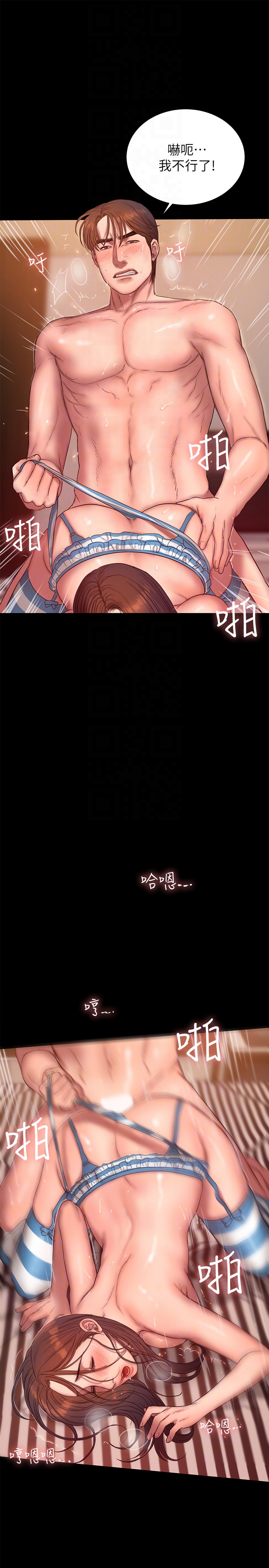第46话-忘了妳老公，跟我在一起吧 - 第25.jpg页