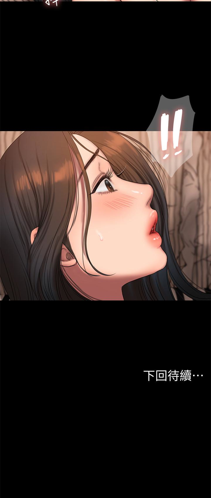 第46话-忘了妳老公，跟我在一起吧 - 第30.jpg页