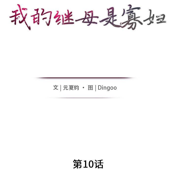 第10话 - 第16.jpg页