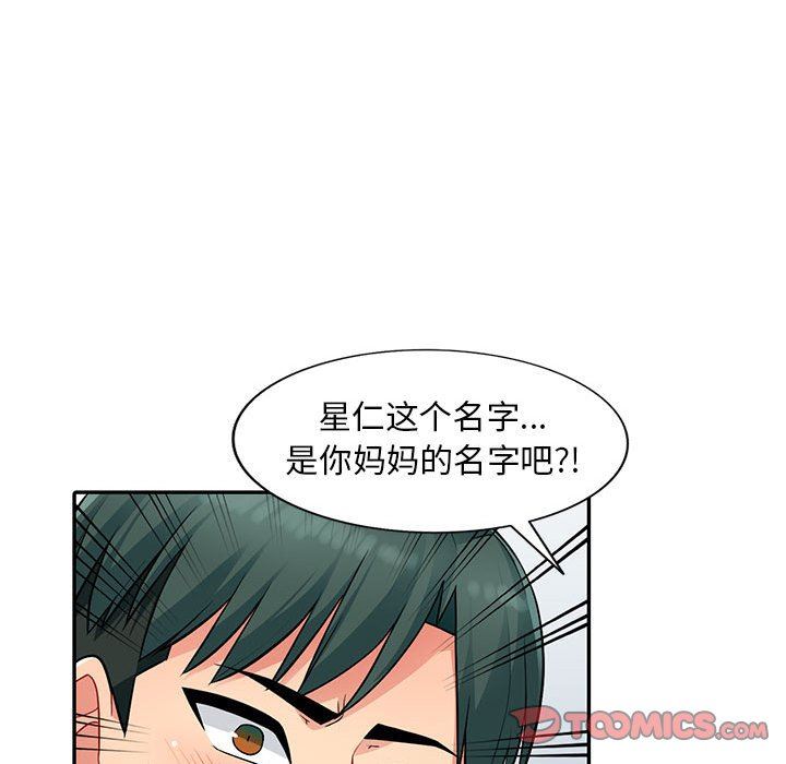 第10话 - 第33.jpg页