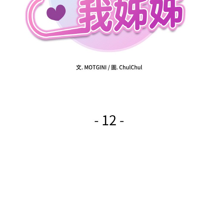 第12话 - 第10.jpg页