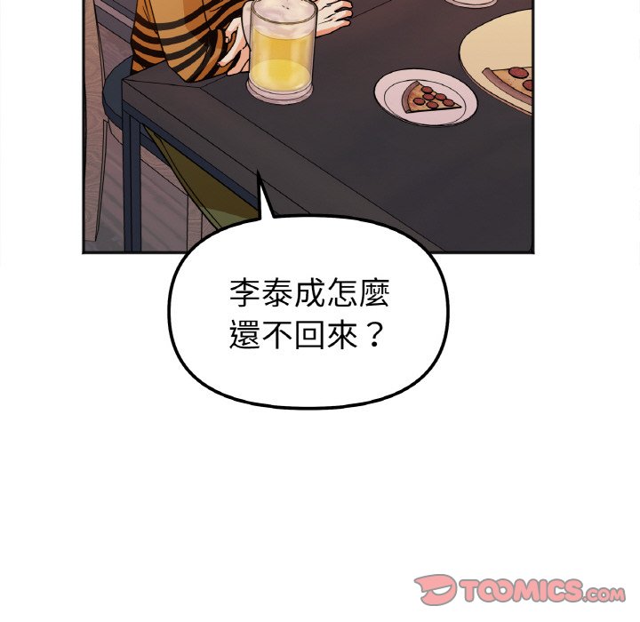第12话 - 第12.jpg页