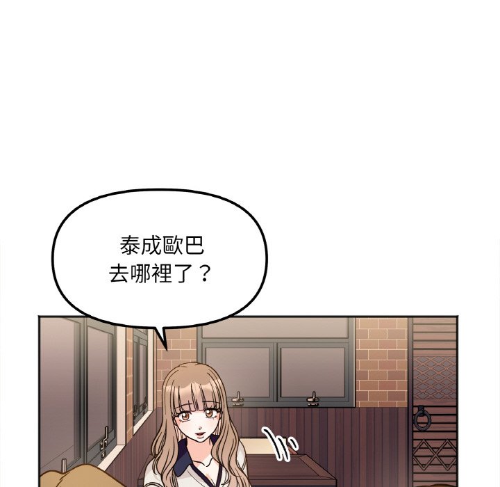 第12话 - 第20.jpg页