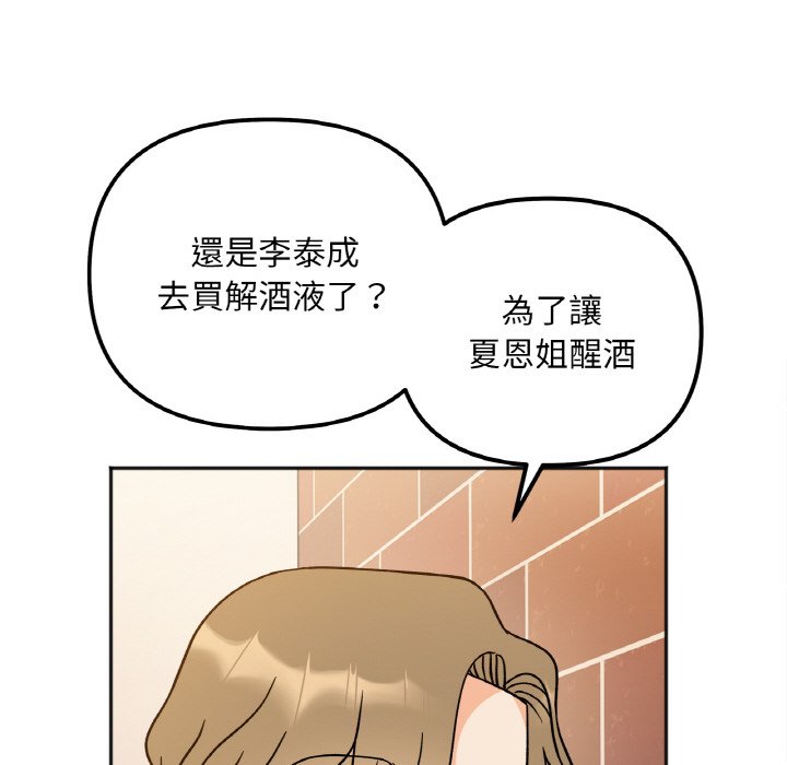 第12话 - 第22.jpg页