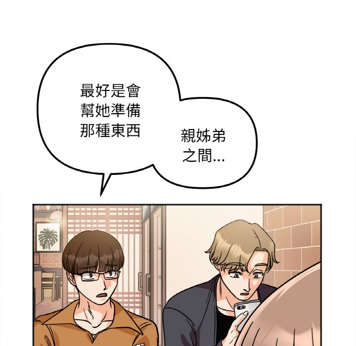 第12话 - 第24.jpg页