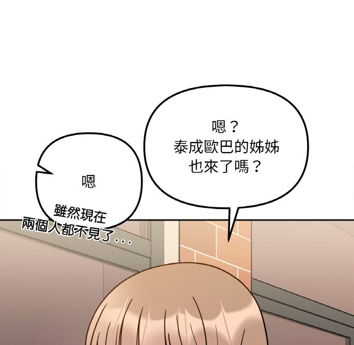 第12话 - 第26.jpg页