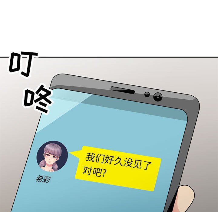 第10话 - 第83.jpg页