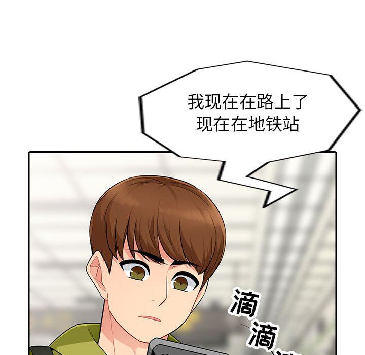 第10话 - 第85.jpg页