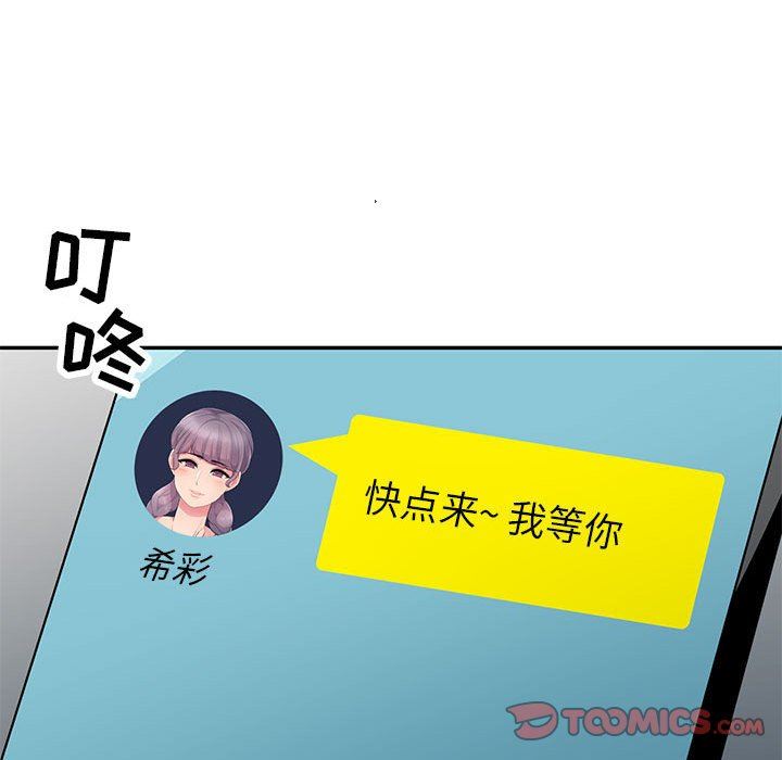 第10话 - 第87.jpg页
