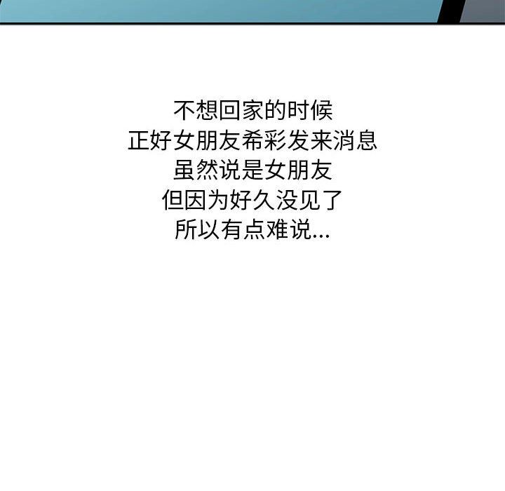 第10话 - 第88.jpg页