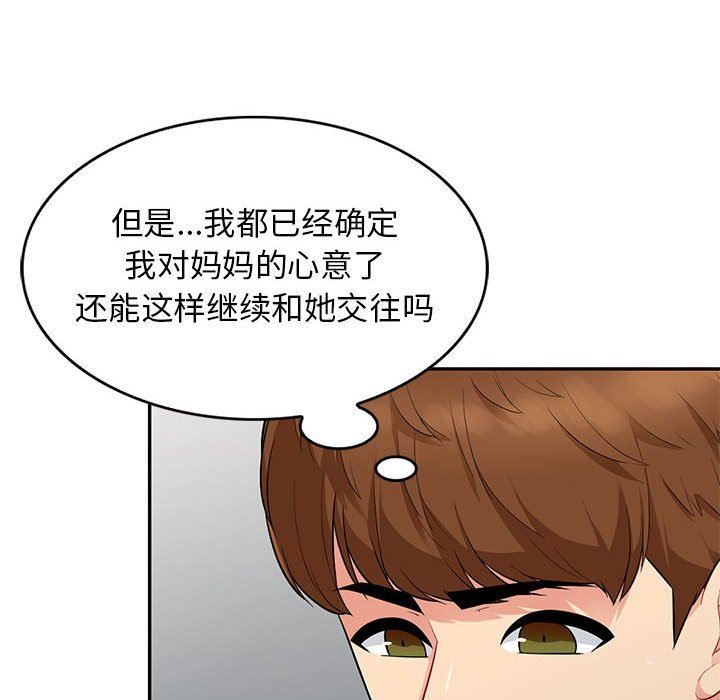 第10话 - 第98.jpg页