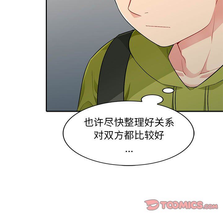 第10话 - 第99.jpg页