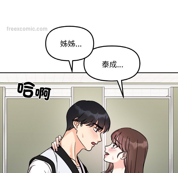 第12话 - 第72.jpg页