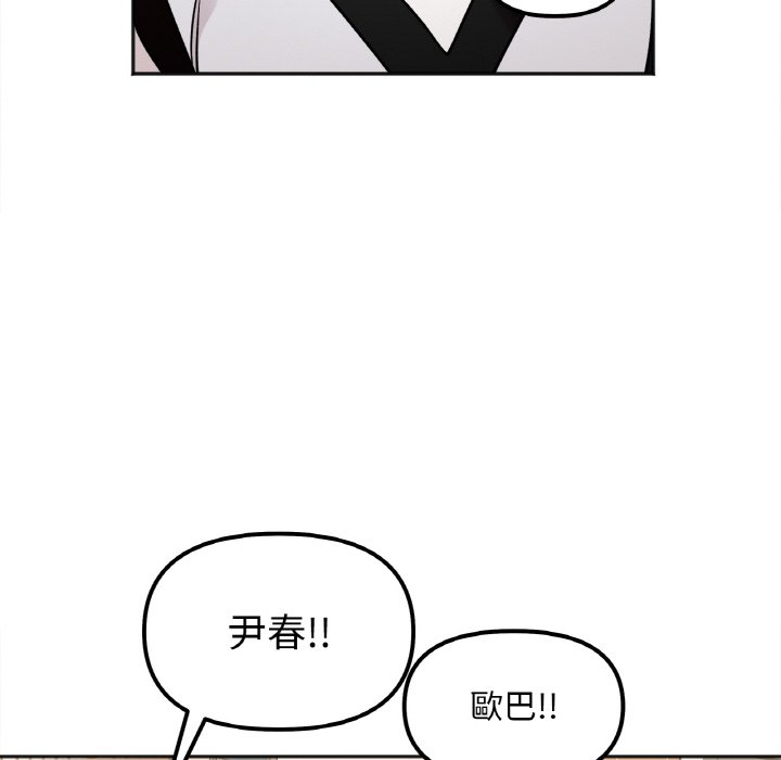 第12话 - 第85.jpg页