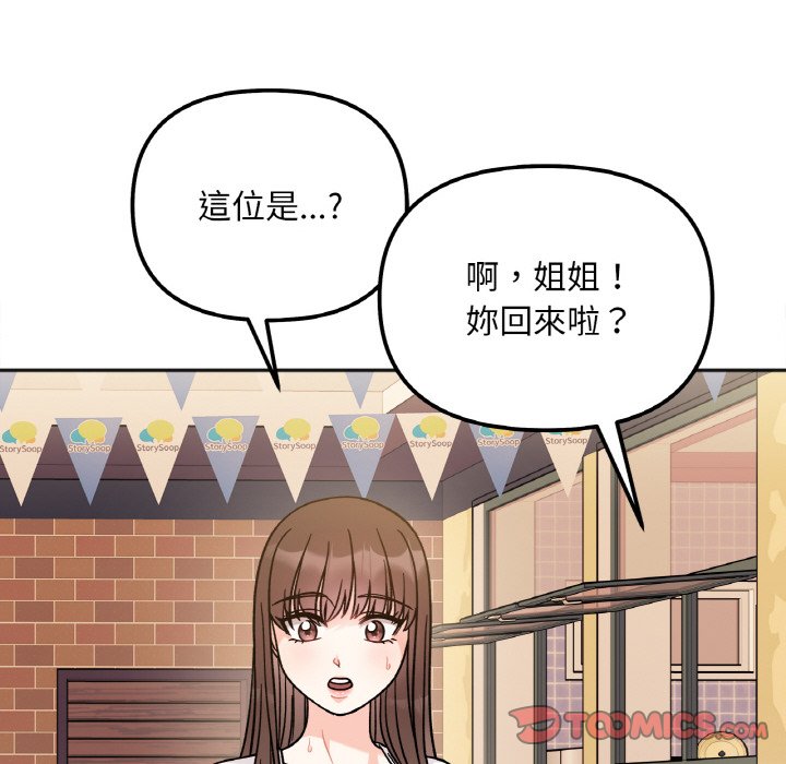 第12话 - 第93.jpg页