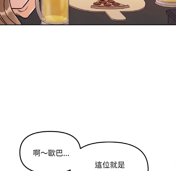 第12话 - 第95.jpg页