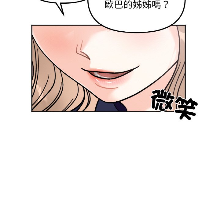 第12话 - 第96.jpg页