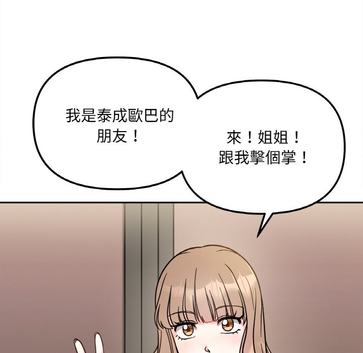 第12话 - 第99.jpg页