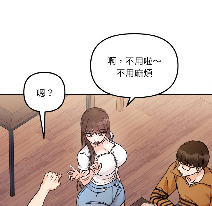 第12话 - 第105.jpg页