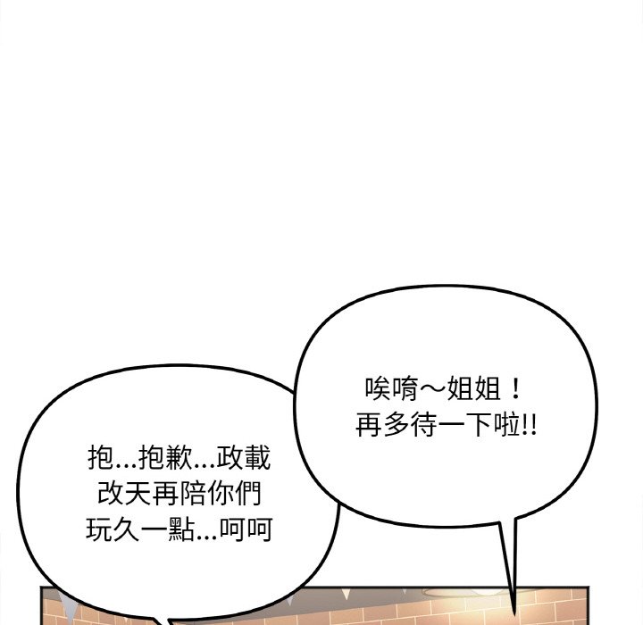 第12话 - 第109.jpg页