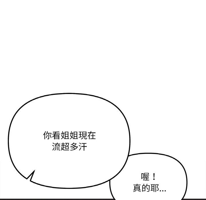 第12话 - 第113.jpg页