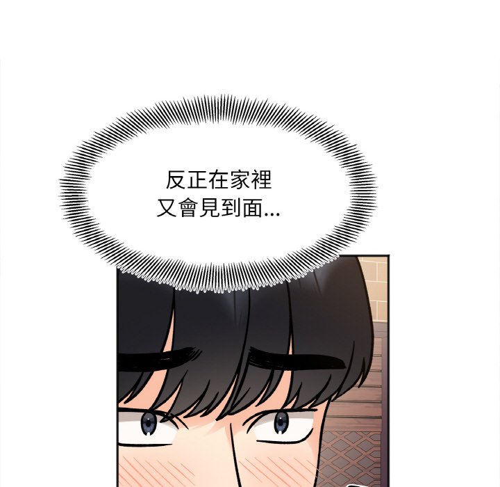第12话 - 第133.jpg页