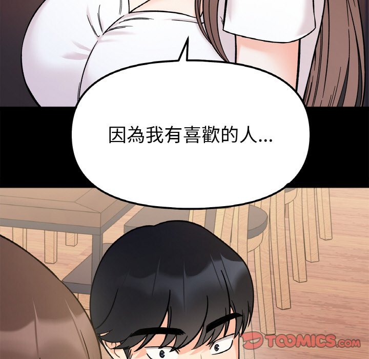 第12话 - 第138.jpg页