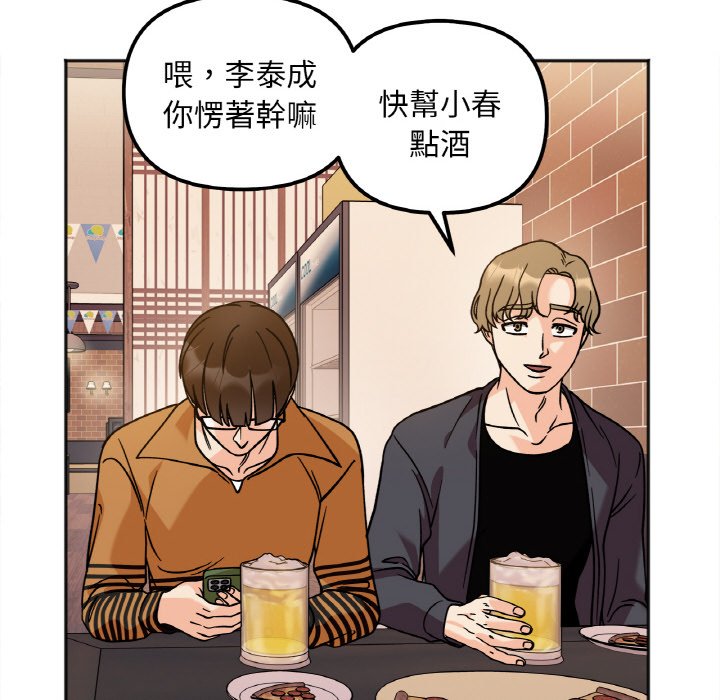 第12话 - 第143.jpg页