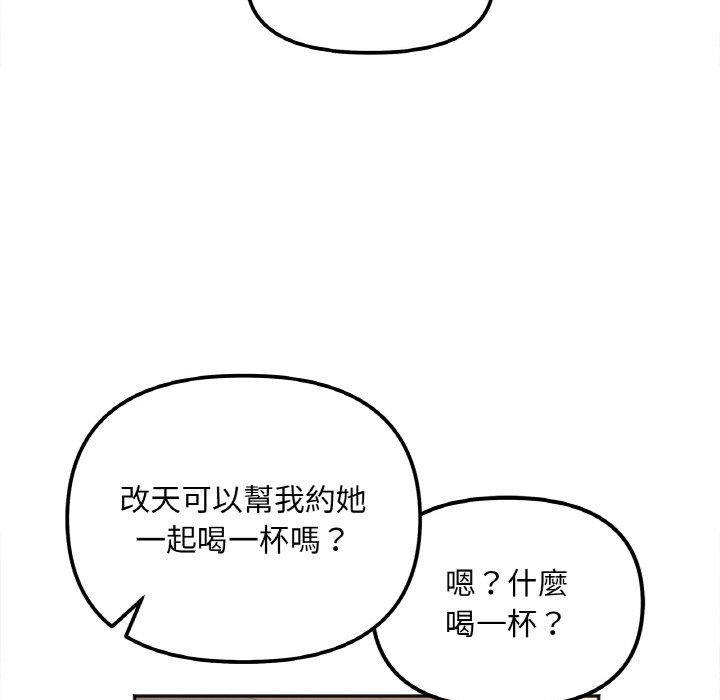 第12话 - 第146.jpg页
