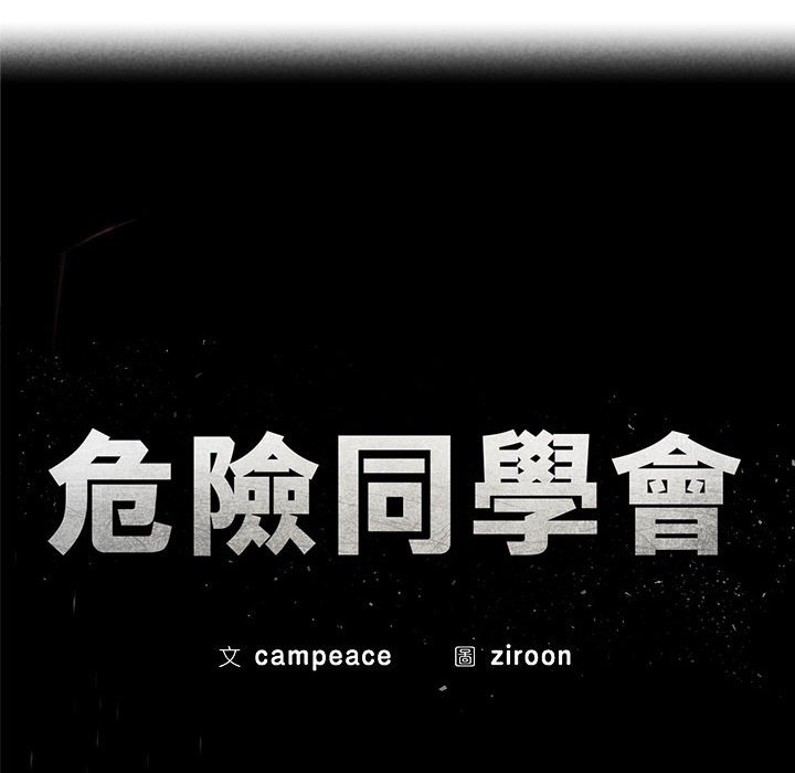 第8话 - 第32.jpg页