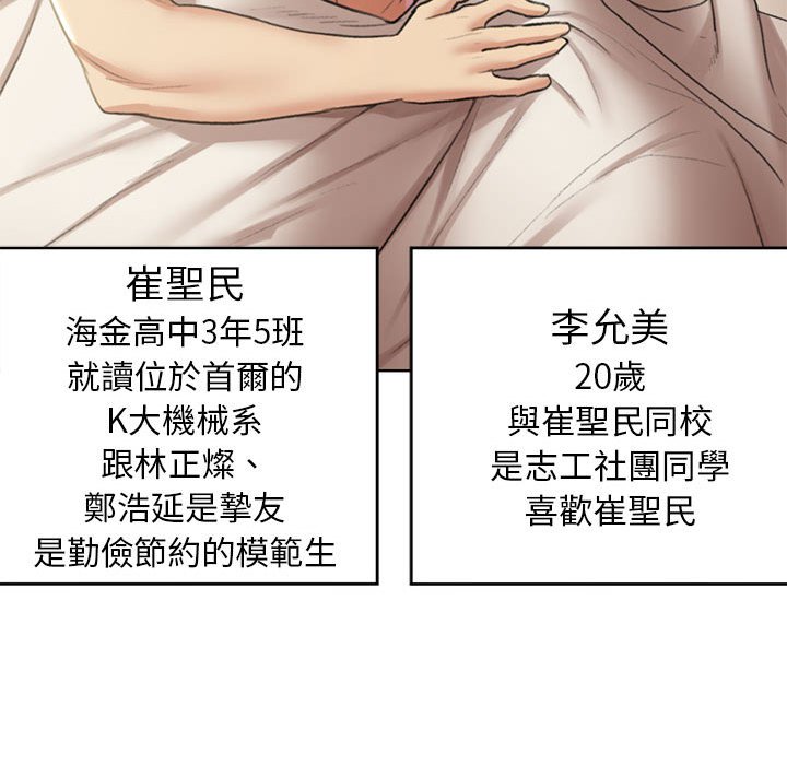 第8话 - 第37.jpg页