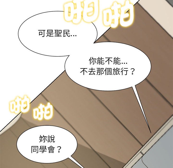 第8话 - 第75.jpg页