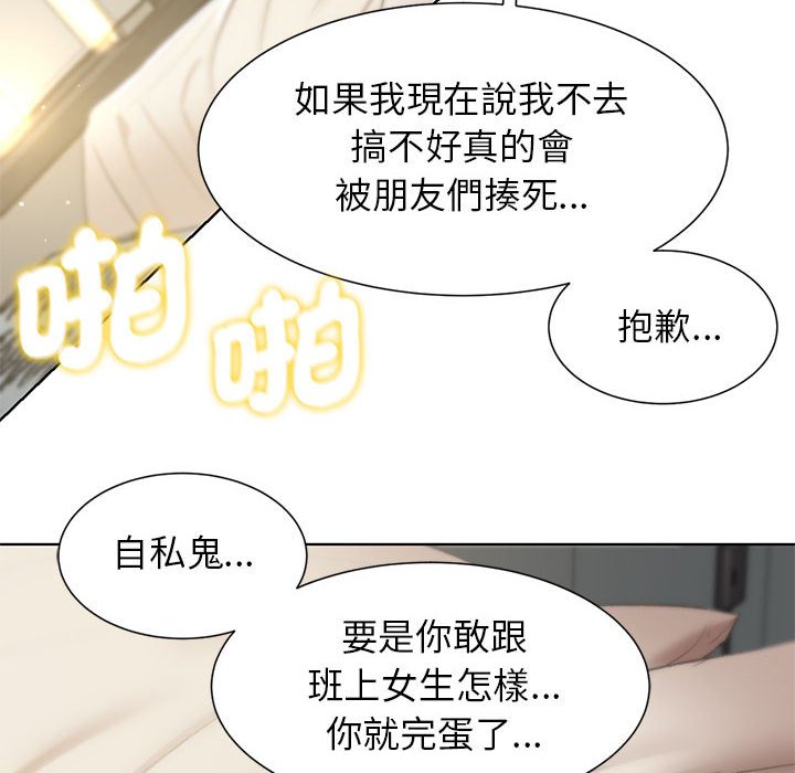 第8话 - 第77.jpg页