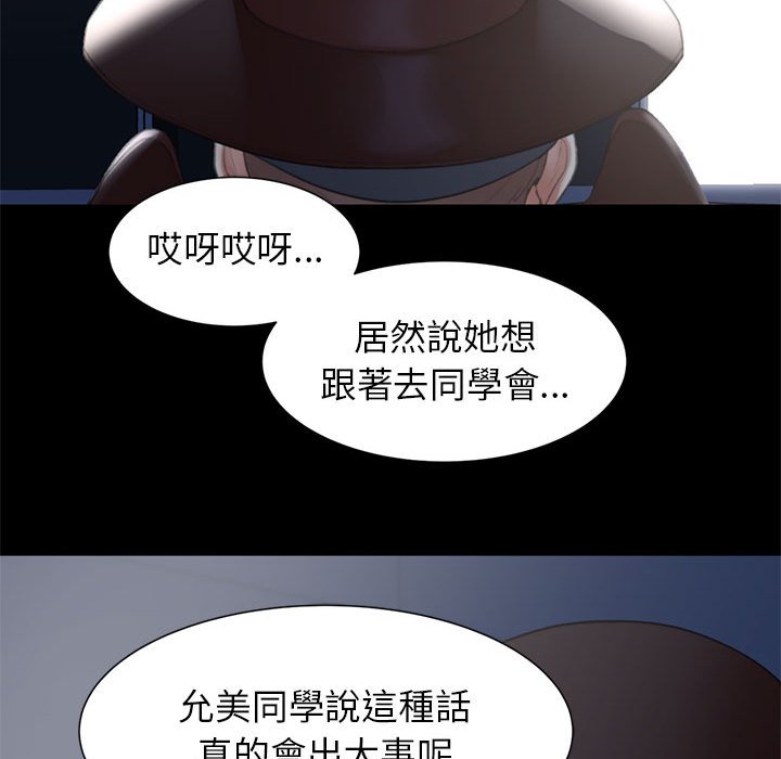 第8话 - 第85.jpg页