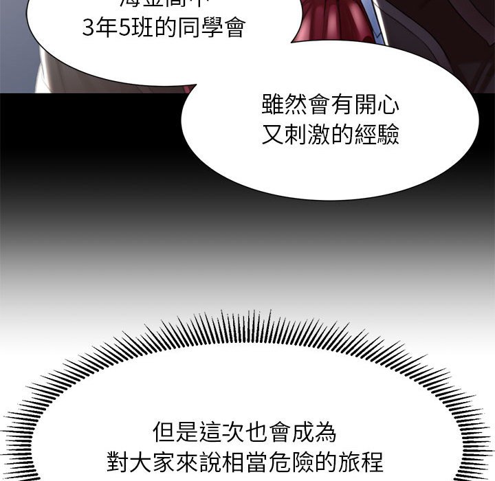 第8话 - 第87.jpg页