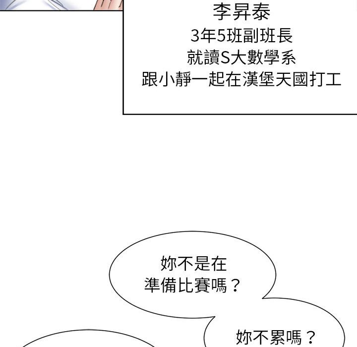 第8话 - 第111.jpg页