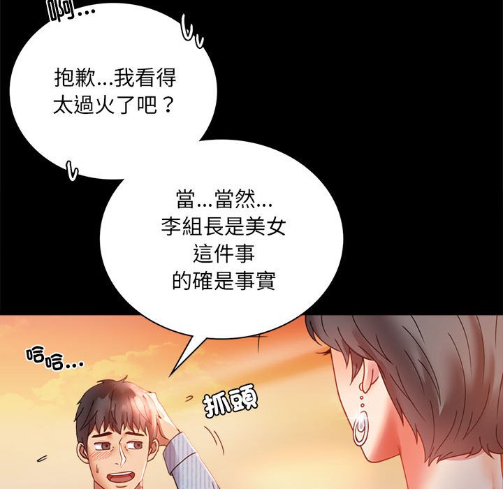 第15话 - 第75.jpg页