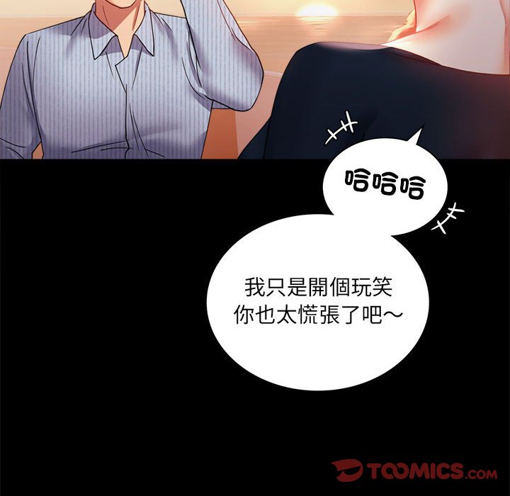 第15话 - 第76.jpg页