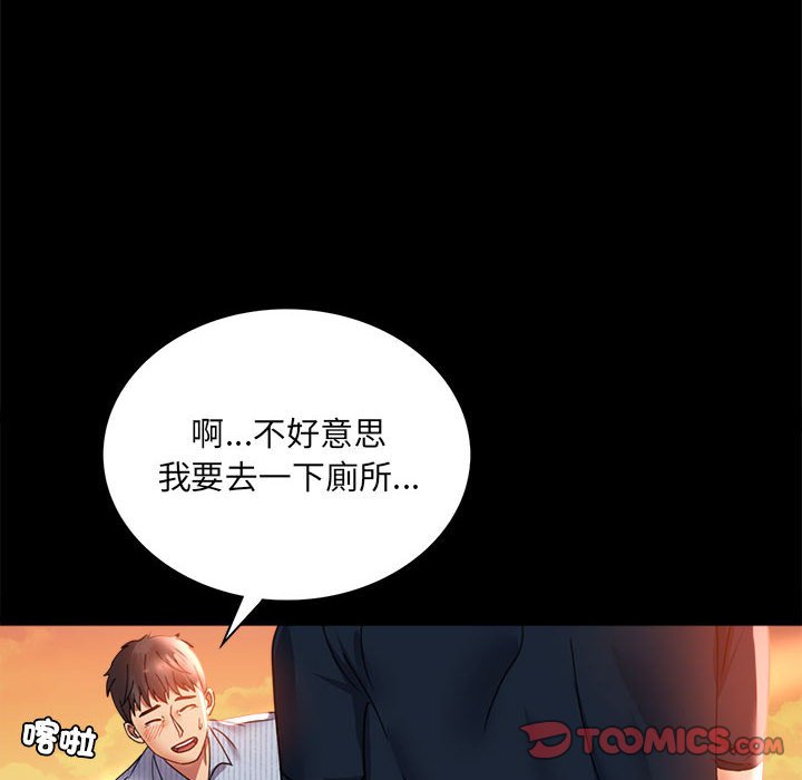第15话 - 第84.jpg页