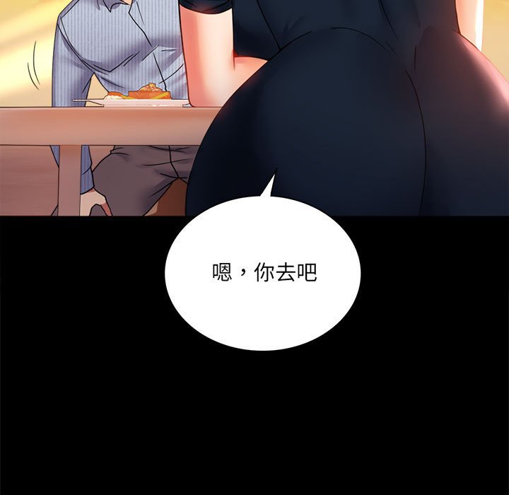第15话 - 第85.jpg页
