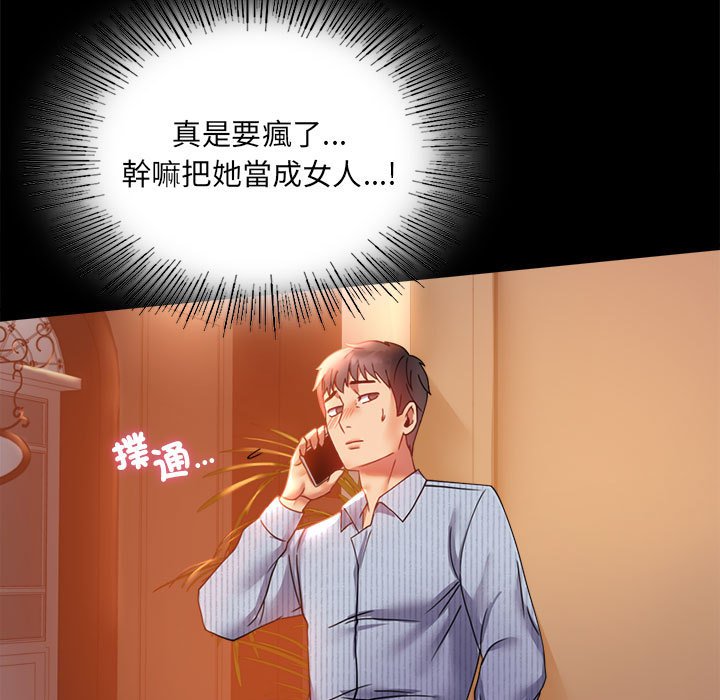 第15话 - 第93.jpg页