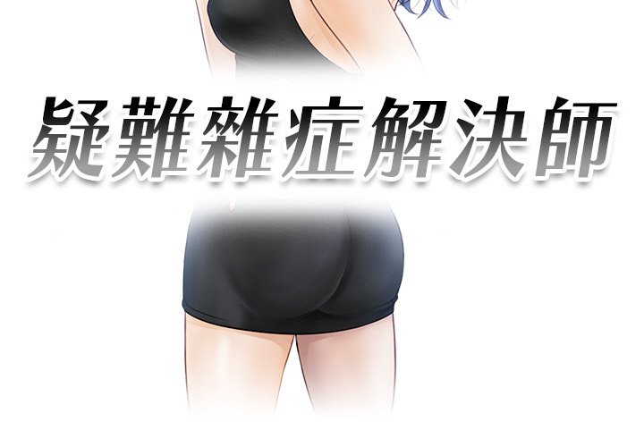 第27话 - 第3.jpg页