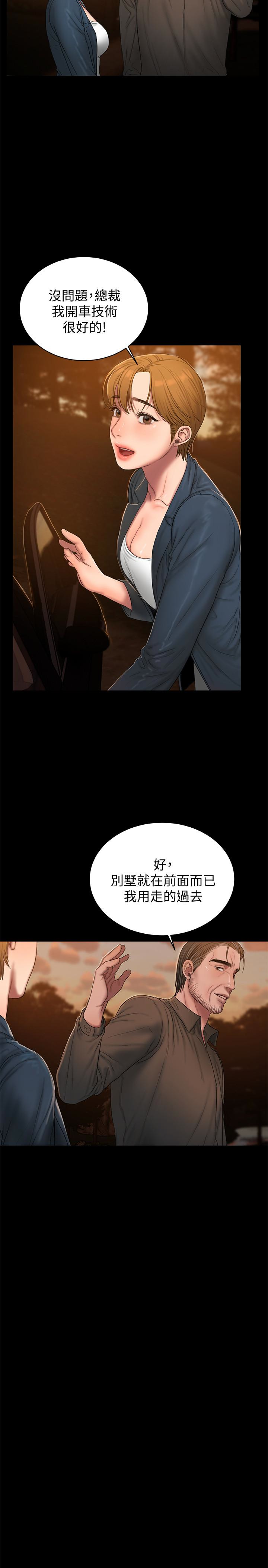 第47话-儿子的女人最对味 - 第20.jpg页