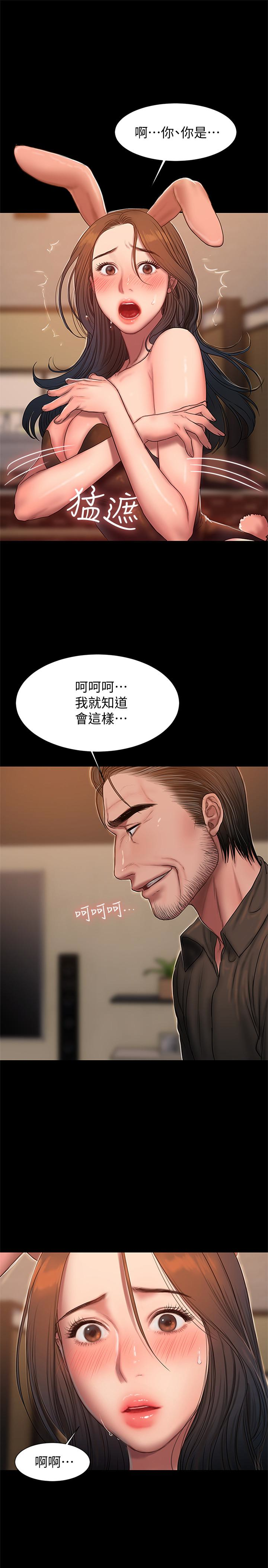 第47话-儿子的女人最对味 - 第28.jpg页